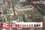 【速報】歌舞伎町で火災 （動画あり）