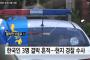 韓国人「フィリピンで韓国人3人が銃撃を受けて殺害される（ｶﾞｸﾌﾞﾙ）」→「韓国人はどの国に行ってもヘルだね・・・」