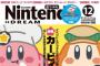 ニンドリ最新号が悲惨な事になっている模様ｗｗｗｗ