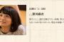 【乃木坂46】深川麻衣、ドラマ「プリンセスメゾン」で“一児の母”役
