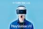 PSVR、初週販売数5.1万・・・ソニーは本当に売る気あるんだろうか