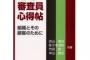 ISO審査員「弁当代払うので領収書下さい」私「会社が出すと」I「いえ自分で」→上司「今すぐ返してこい！これは会社が払うに決まってるじゃないか！」私「…」