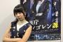 ぱるる、5日ぶりにTwitter更新！　中村麻里子のツイートに「泣ける」
