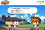 実在のプロ野球球団に入ったパワプロキャラを調べてみた