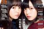 【NMB48】矢倉楓子のグラビアのタイトルｗｗｗｗｗｗｗ