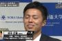田中正義のホークス入り ←これまずいだろ