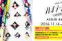 AKB48 46thシングル「ハイテンション」劇場盤 再販1次完売状況まとめ