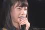 【悲報】AKB48千葉恵里が劇場公演にて卒業発表・・・