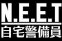 警察「はい、どうしましたか？」俺『ど、ど、泥棒が…』警「泥棒に入られたんですね？」俺『いや、じゃなくて、今泥棒がいるんです！』警「えっ」 → 結果…