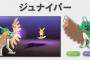 【ポケモンサンムーン】フクスローで叩いてたやつらが一斉に掌返ししててワロタ