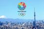 日本政府「東京五輪の経済効果は30兆円以上！開催費用の3兆円ぐらいで騒ぐな！」