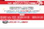 【AKB48G】公式音ゲーのU21次世代メンバーグラビア争奪戦、どのペアが好き？