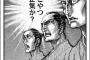 友人マッマ「どうぞ」ワイ「ありがとやで（またうっすいカルピス出してきたな）」