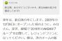 秋元康「2016年は新公演の年にします。」→残り2ヶ月【AKB48/SKE48/NMB48/HKT48/NGT48】