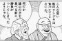 料理漫画三大あるある「後攻が勝つ」「安い食材で高級食材倒す」