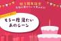 守屋茜のメンバー初登場の自己紹介がカットされいたことについてブログで触れる