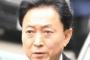 （ ´_ゝ`）鳩山友紀夫が日本政府へ提言「ＵＦＯ研究機関の設置を」