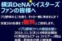 【悲報】Jリーグ、野球ファンに助けを求める