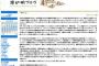 【将棋】渡辺竜王が将棋の“スマホ不正疑惑”についてブログで言及　「報道を介すことで自分の本意ではない形で世に出た」