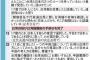 【二重国籍】蓮舫さん、証拠ないままですが…？