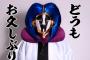 海外「BLEACHの作者、完成度のBLEACHのキャラクターのコスプレを披露」