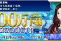 『Fate/Grand Order』中国版FGOが早くも400万DL突破！ついに坂田金時が中国版で登場！