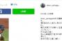 【速報】DeNA山口俊、ついに決断か　Instagramに意味深コメント