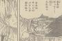 【画像】ルフィ池沼化が止まらない・・・・・・・・・・・