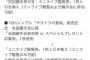 乃木坂46の全国握手会ではライブと握手会で券が各１枚ずつ必要に…　欅での対応も気になるな…