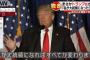 情弱お前ら「トランプ勝ったらおもしろいよね」情報通ぼく「んなわけねえだろ」