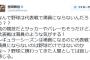 里崎智也さん、侍ジャパンを憂う「何で野球の代表戦は満員にならないんだろう？」