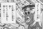 日本の漫画で最強のギャグ漫画ってなんだ？