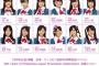 チーム8がフィリピンで開催される「日本・フィリピン友好60周年記念イベント」に参加決定！