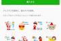 【画像】すごいクォリティのlineスタンプ見つけたｗｗｗｗｗｗｗｗｗｗｗｗｗｗ