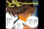 【衝撃】「江川達也」人生最後の漫画、ひっそりと連載終了ｗｗｗｗｗ（画像あり）