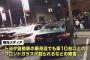 反トランプデモで何故かトヨタ車が襲撃される