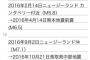 3.11、熊本、鳥取地震も全てNZ地震の2ヶ月以内　要注意 　バイク海苔のチラシの裏