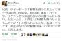 ある獣医師のツイート「『ペットにワクチン打つ経済力もないのに飼うんじゃない』と言ったら『貧乏人はペット飼うなと言うんですか？』と怒られましたが、私は『そうです』と答えます」