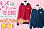 【画像】『ガルパン』各校の服をモチーフにしたパーカーが発売！ これ普通に着られるやつ