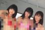 SKE48北野瑠華、荒井優希、鎌田菜月のＥＸ大衆水着オフショット！！！【過激です】