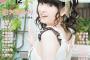 【雑誌】田村ゆかり、4年ぶりに「声優グランプリ」の表紙を飾る