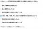 在日「ネトウヨを駆逐！」　しばき隊「糞ヘイターは片っ端から通報！」　ツイッターにヘイト通報機能が新設
