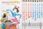 小５の娘が、幼児期から読む物に一切制限は掛けていないのに一貫して「良い本」しか読まない。どうも貧しいなあと感じてしまう。