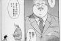 三井寿「ケガしちゃった…もうバスケ嫌だ…」安西先生「諦めたら試合終了だよ。リハビリ頑張ろう」