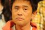 【京都人をディスり放題】浜田雅功 「京都の人間は根性が汚い」