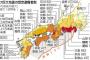 【緊急速報】南海トラフ地震「2016年11月23日」予言の根拠がヤバすぎる