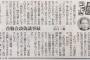 【東京新聞】山口二郎が書いた「安倍を痛烈に皮肉った今年最優秀作の記事」がこちら