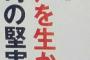 週刊ベースボール「WBCの正捕手は小林誠司」