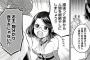 『魔王の秘書』とかいう秘書が有能すぎて世界がヤバイWeb漫画
