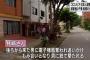 【南米】コロンビアで一橋大学生が撃たれて死亡